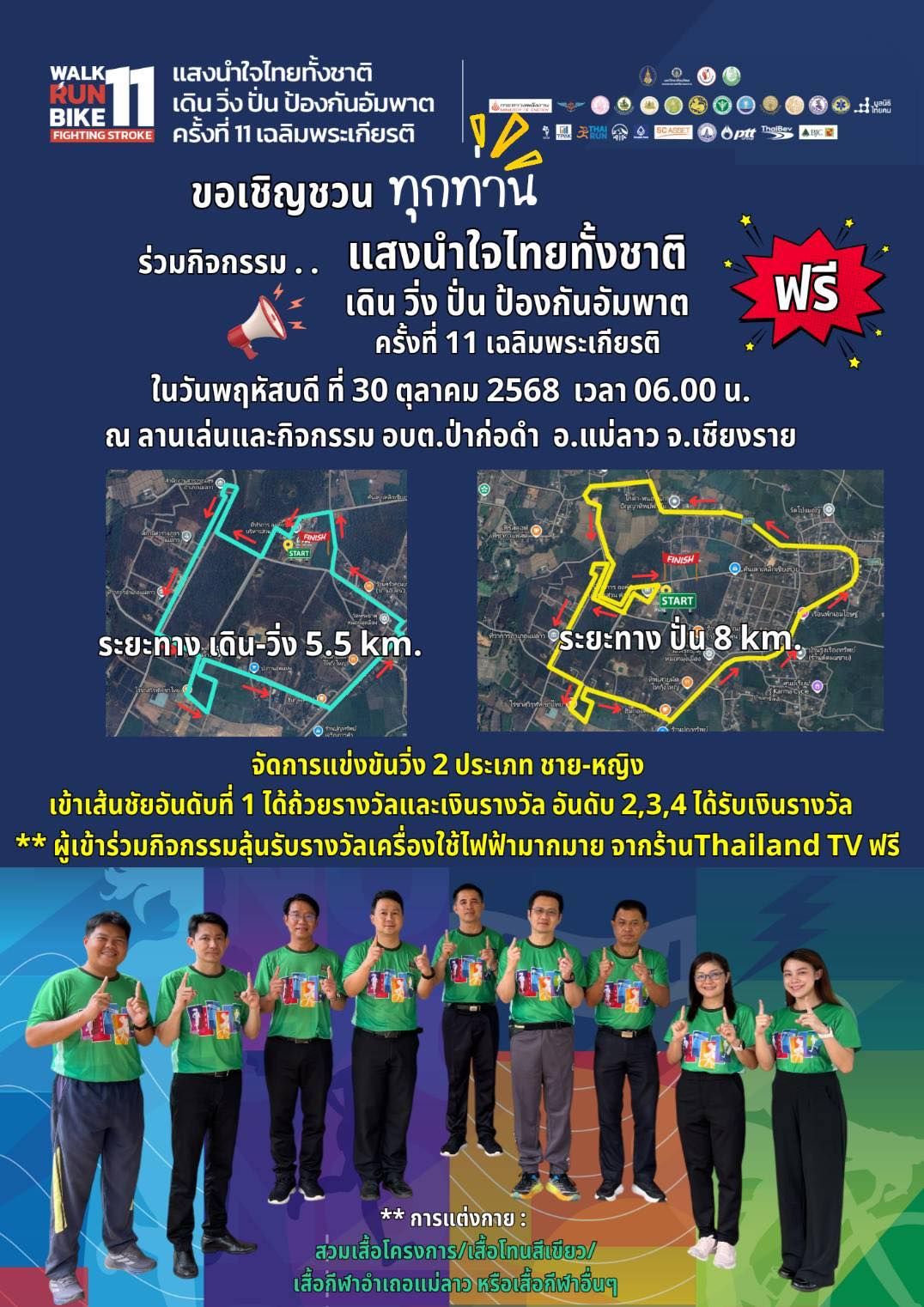 สำนักงานการท่องเที่ยวและกีฬา จังหวัดเชียงราย